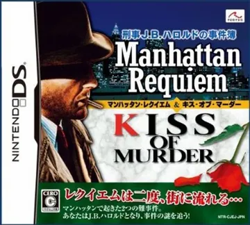 Keiji J.B. Harold no Jikenbo - Manhattan Requiem & Kiss of Murder (Japan) box cover front